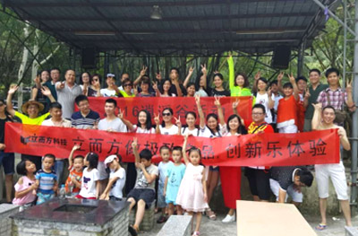 立而方逍遙谷活動(dòng)