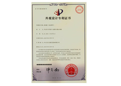 游藝機（剪刀機）外觀專利證書