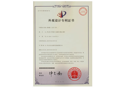 公仔王國外觀設計專利