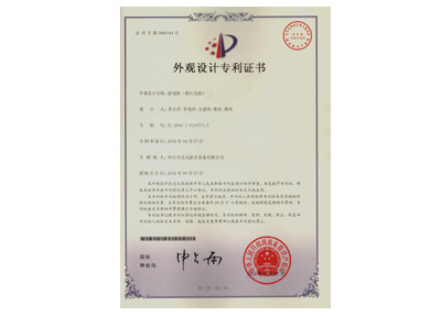 搶紅包機外觀設計專利