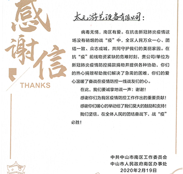 【立而方】共同戰“疫”不僅是我們的義務，更是我們的責任