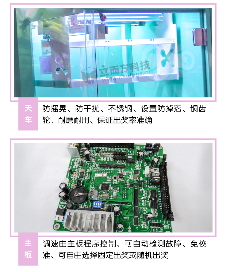 精靈之王剪刀機細節(jié)展示