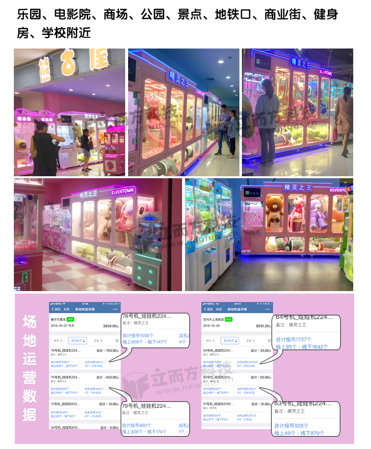 精靈之王剪刀機場景展示